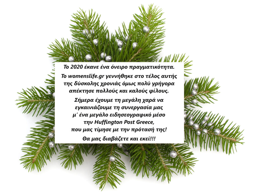 womenslife collaboration with huffington post greece