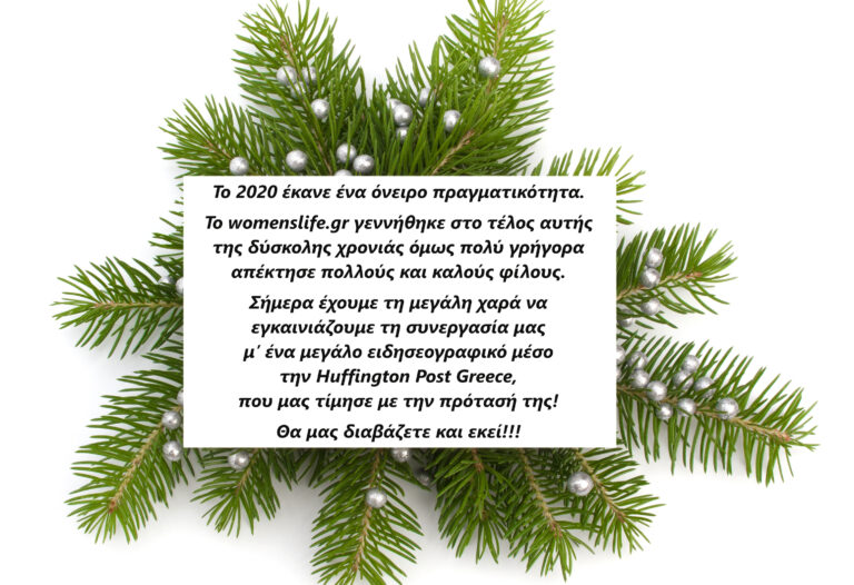 womenslife collaboration with huffington post greece