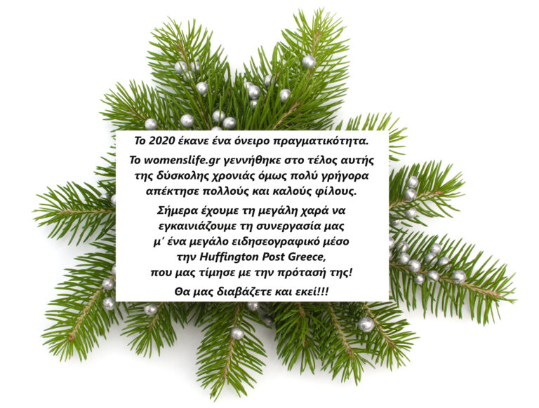 womenslife collaboration with huffington post greece