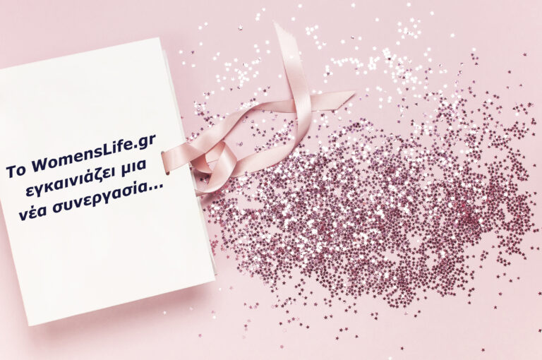 Nea sinergasia tou WomensLife