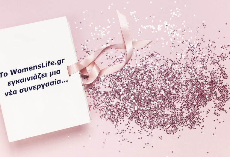 Nea sinergasia tou WomensLife