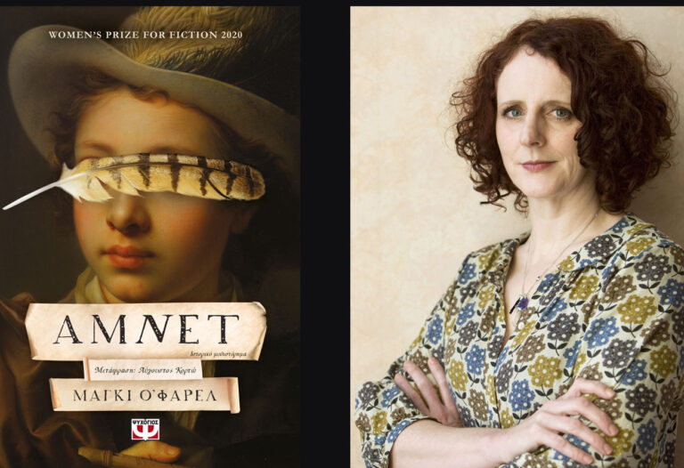 bibliokritiki-amnet-3