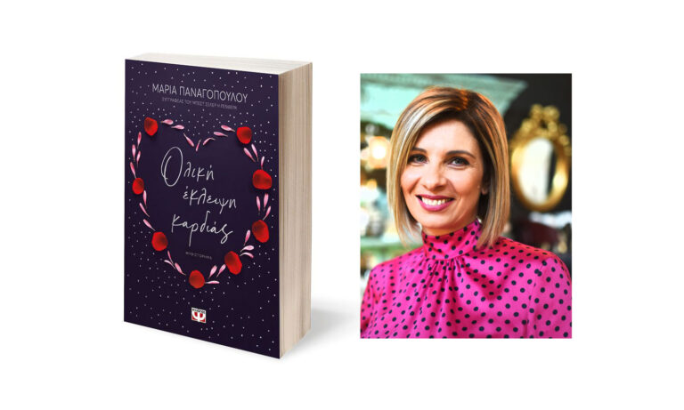 bibliokritiki-oliki-ekleipsi-kardias-final