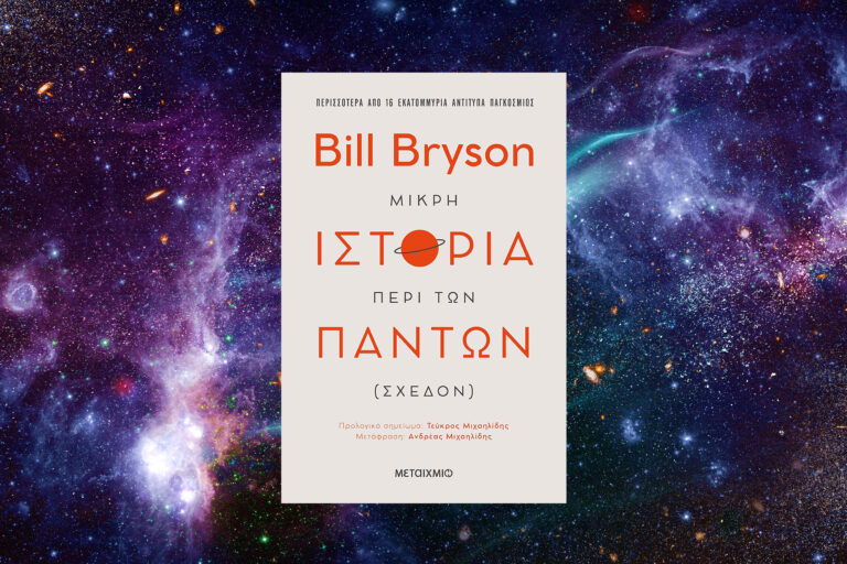 bibliokritiki-mikri-istoria-ton-panton