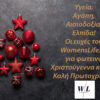 womenslife-xmas-card-site-2021