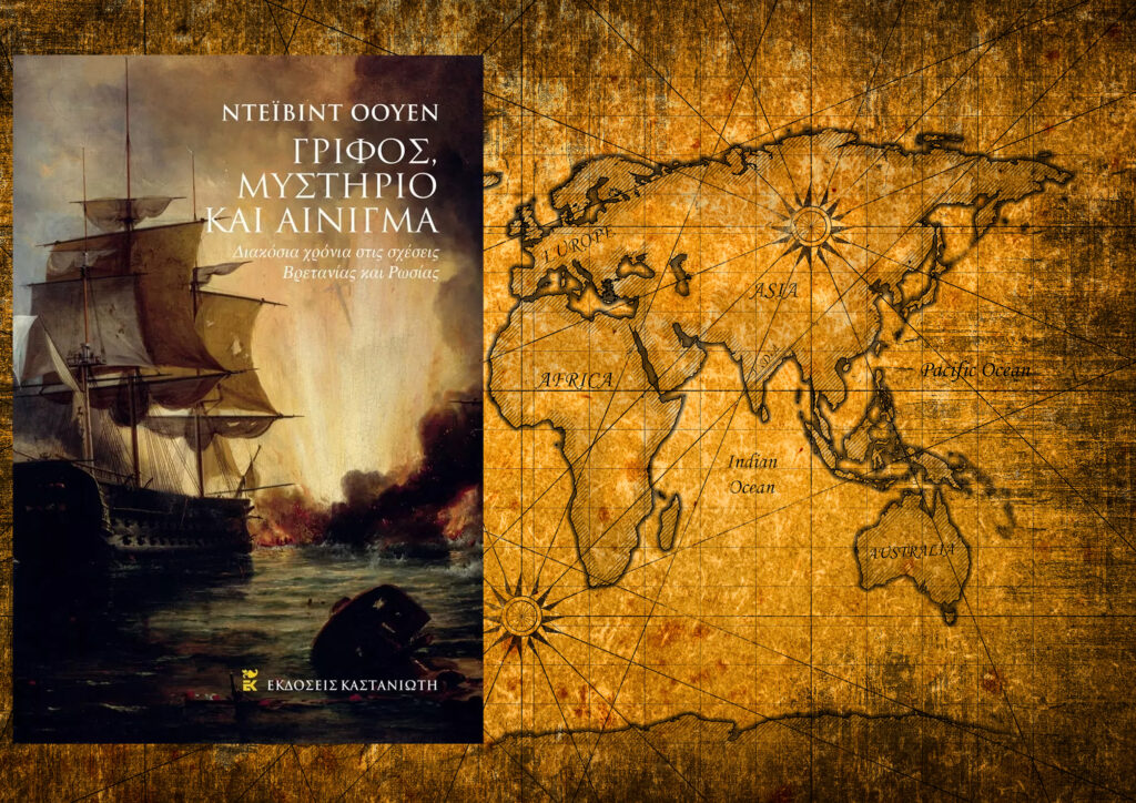 bibliokritiki-grifos-mistirio-kai-ainigma