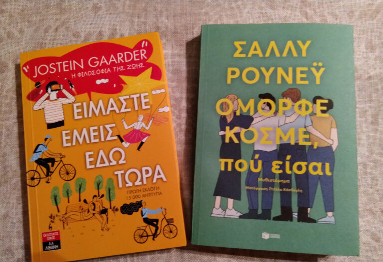 biblioprotaseis-gia-to-triimero