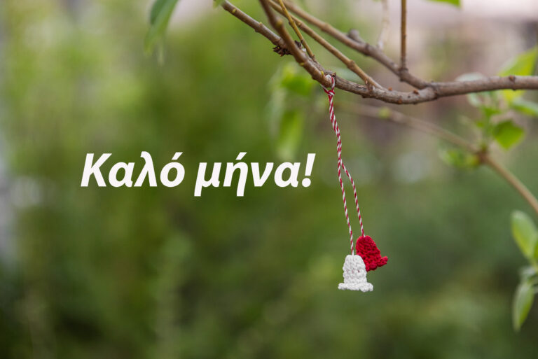 foreses-to-martaki-sou