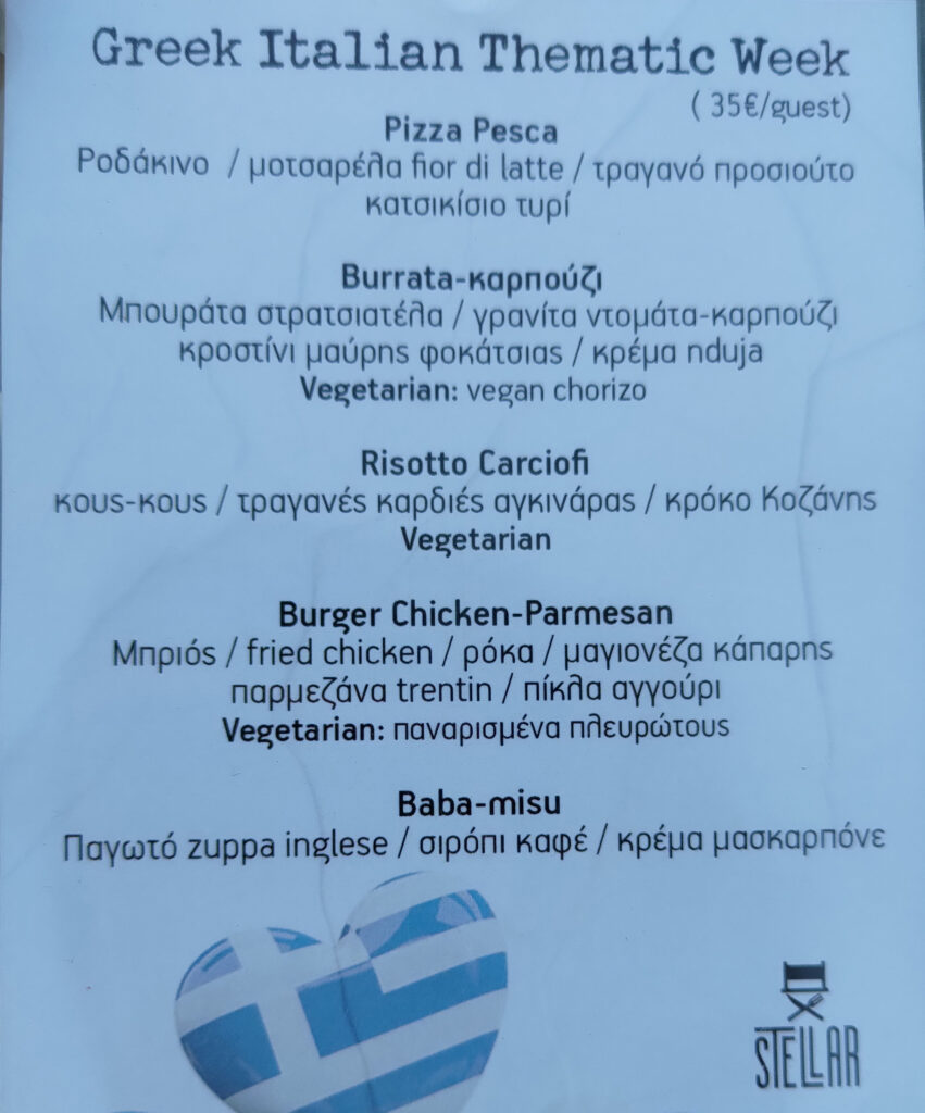 therino-cinema-gourmet-apolauseis-2