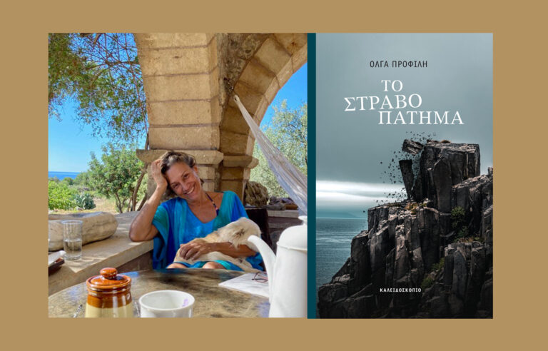 interview-olga-profili-strabopatima