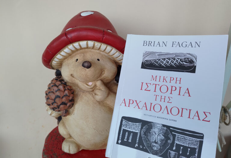 bibliokritiki-mikri-istoria-arxaiologias-4