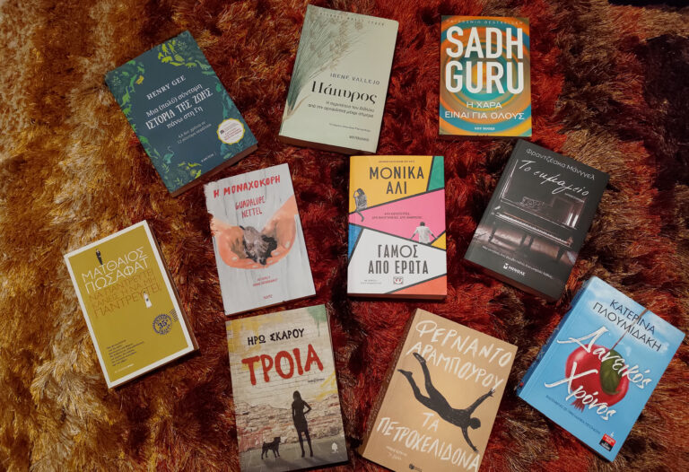 10-biblia-must-read-gia-tin-kainourgia-xronia-2024