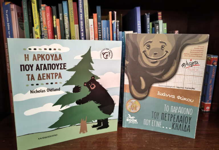 2-peribantologikes-biblioprotaseis