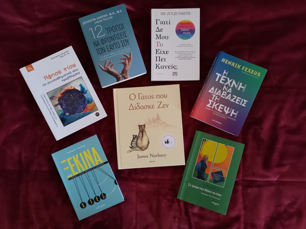 auto-to-pasxa-empneusou-me-tis-korifaies-epiloges-biblion-mas