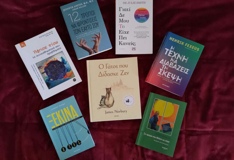 auto-to-pasxa-empneusou-me-tis-korifaies-epiloges-biblion-mas