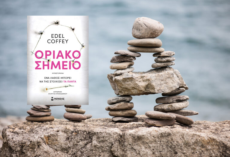 bibliokritiki-oriako-simeio