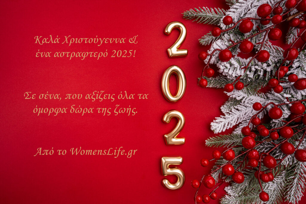 Christmas and Happy New Year 2025