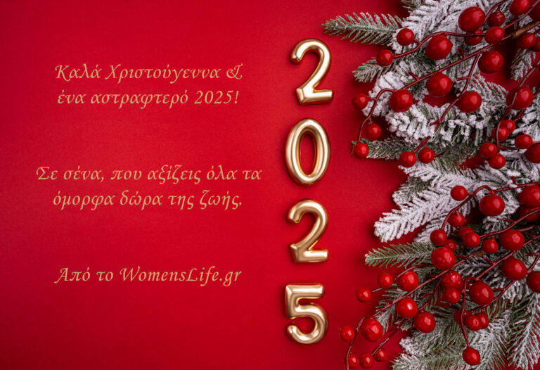 Christmas and Happy New Year 2025