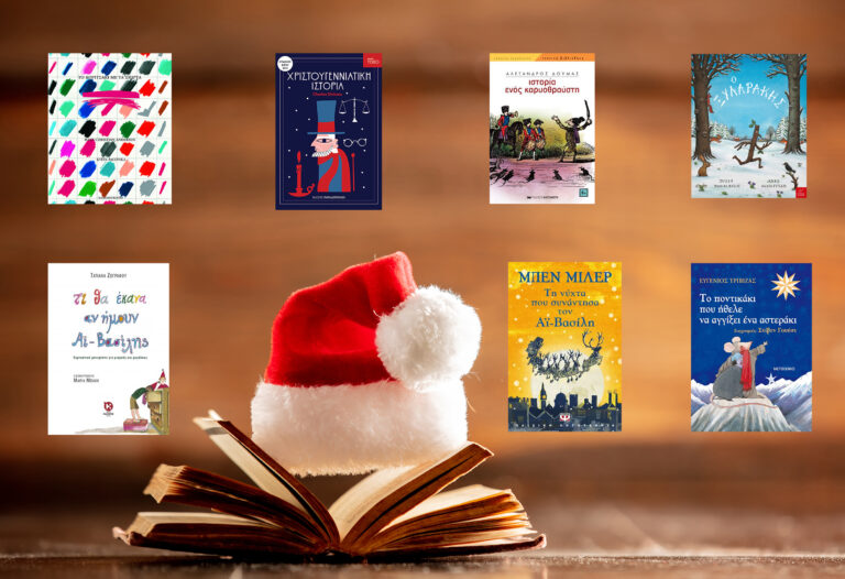 biblia-dora-pou-menoun-gia-panta