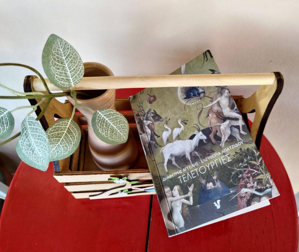 bibliokritiki-teletourgies