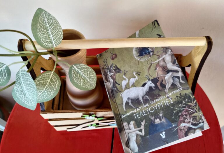 bibliokritiki-teletourgies