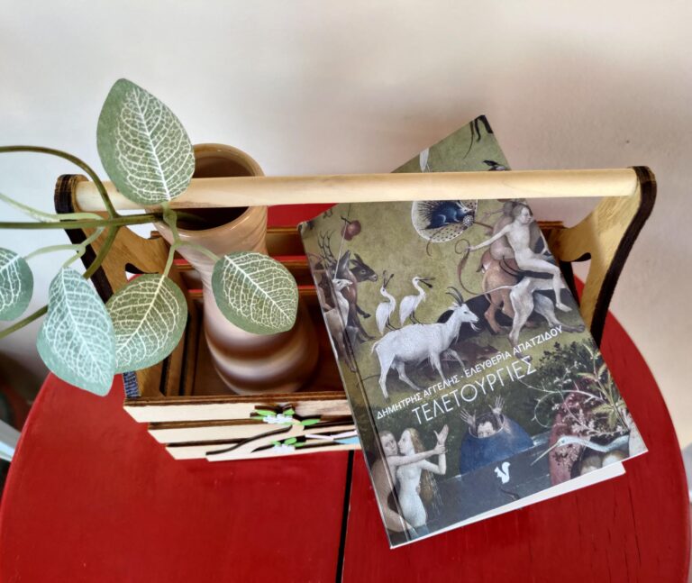 bibliokritiki-teletourgies