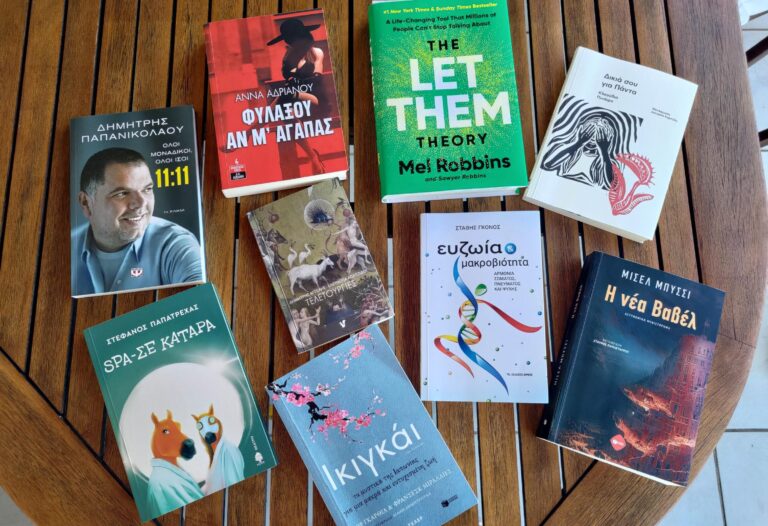 ti-tha-diabaseis-augoustiatika