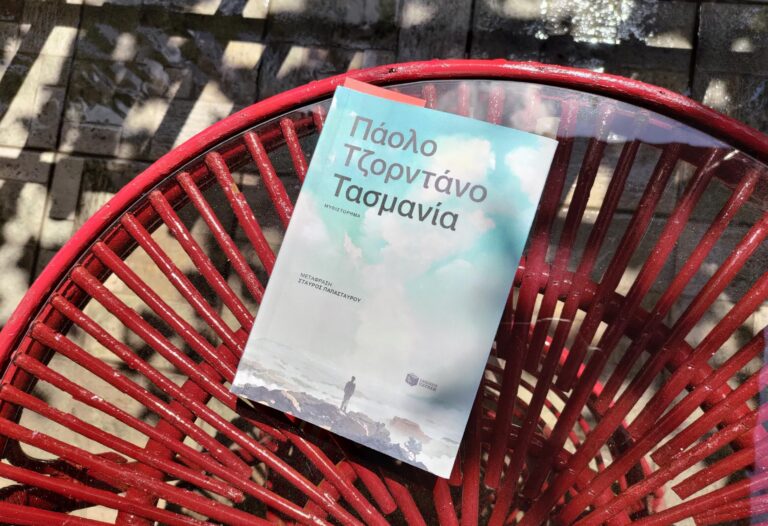 bibliokritiki-tasmania