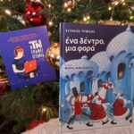 2-protaseis-gia-to-neaniko-mas-koino-ekdoseis-kalenti