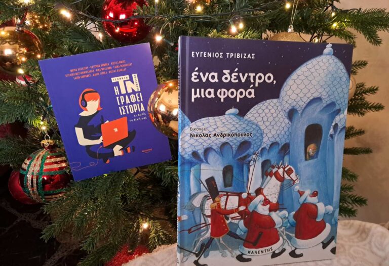 2-protaseis-gia-to-neaniko-mas-koino-ekdoseis-kalenti