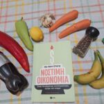 bibliokritiki-nostimi-oikonomia