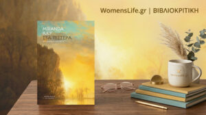 bibliokritiki-sta-tessera(1)