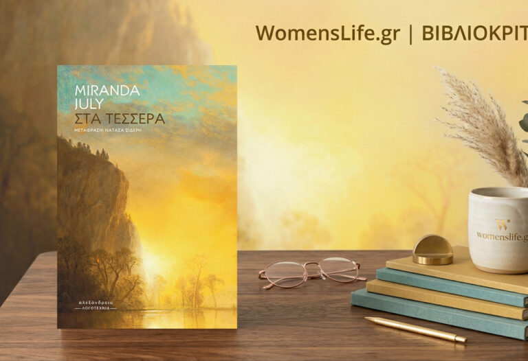 bibliokritiki-sta-tessera(1)