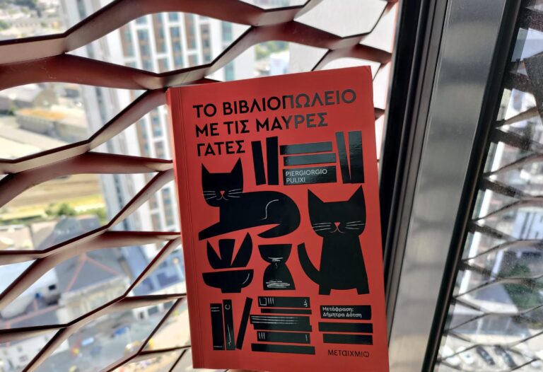 bibliokritiki-to-bibliopoleio-me-tis-maures-gates