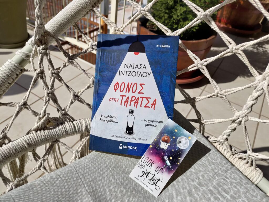 bibliokritiki-fonos-stin-taratsa
