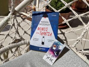 bibliokritiki-fonos-stin-taratsa