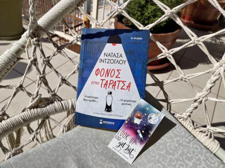 bibliokritiki-fonos-stin-taratsa