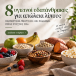 8-idatanthrakes-boithoun-apoleia-varous