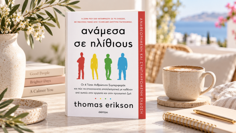 bibliokritiki-anamesa-se-ilithious