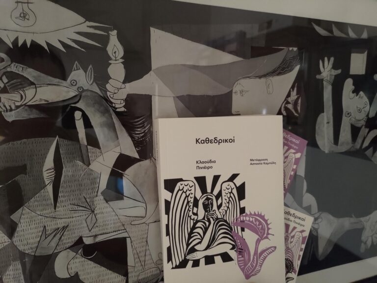bibliokritiki-kathedrikoi